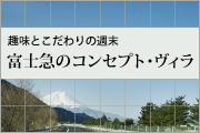 �x�m�̕ʑ��K�C�h �t�W���}�X�^�C��