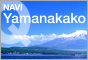 NAVI Yamanakako