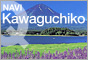 NAVI Kawaguchiko