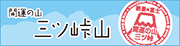 �J�^�̎R �O�c���R