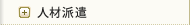 �l�ޔh��