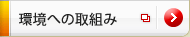���ւ̎�g��