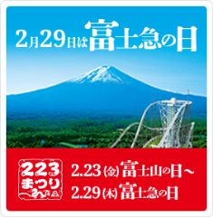 富士ミネラルウォーター