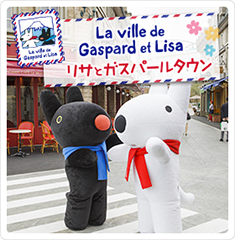 La ville de Gaspard et Lisa リサとガスパールタウン