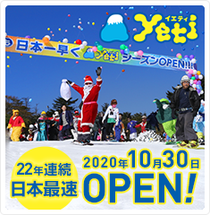 イエティ