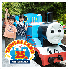 トーマスランド25周年