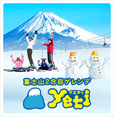 イエティ