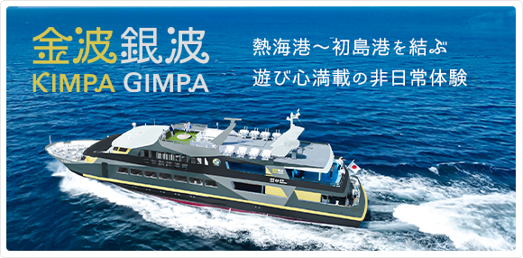 金波銀波