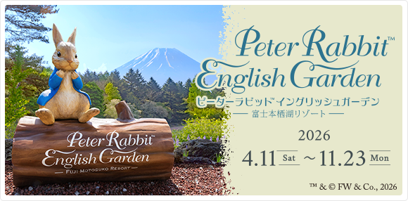 ピーターラビットイングリッシュガーデン