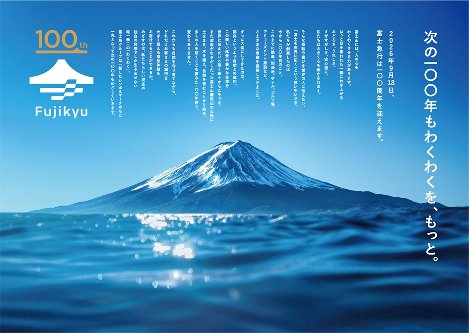 Fujikyu Group