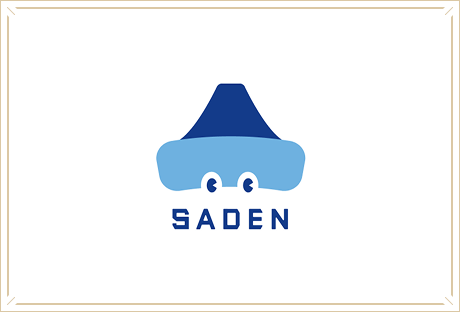 サ電(SADEN)