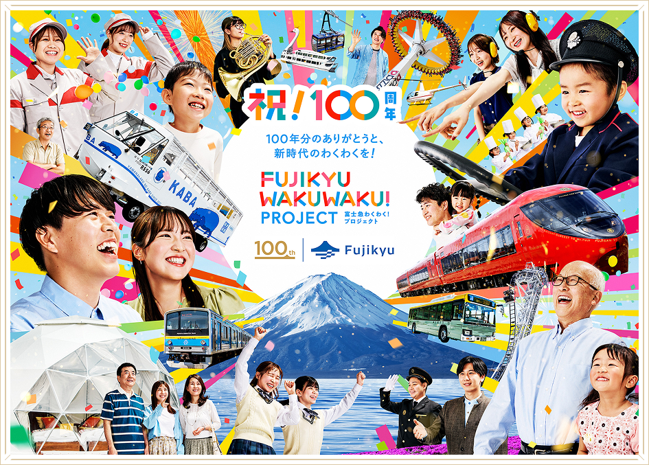 FUJIKYU WAKU WAKU! PROJECT