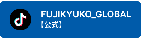 FUJIKYUKO_GLOBAL【公式】