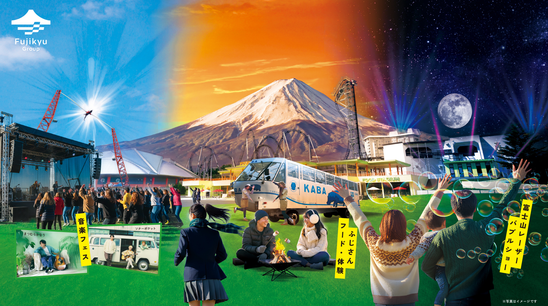 223（ふじさん）まつり