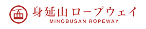 身延山ロープウェイ