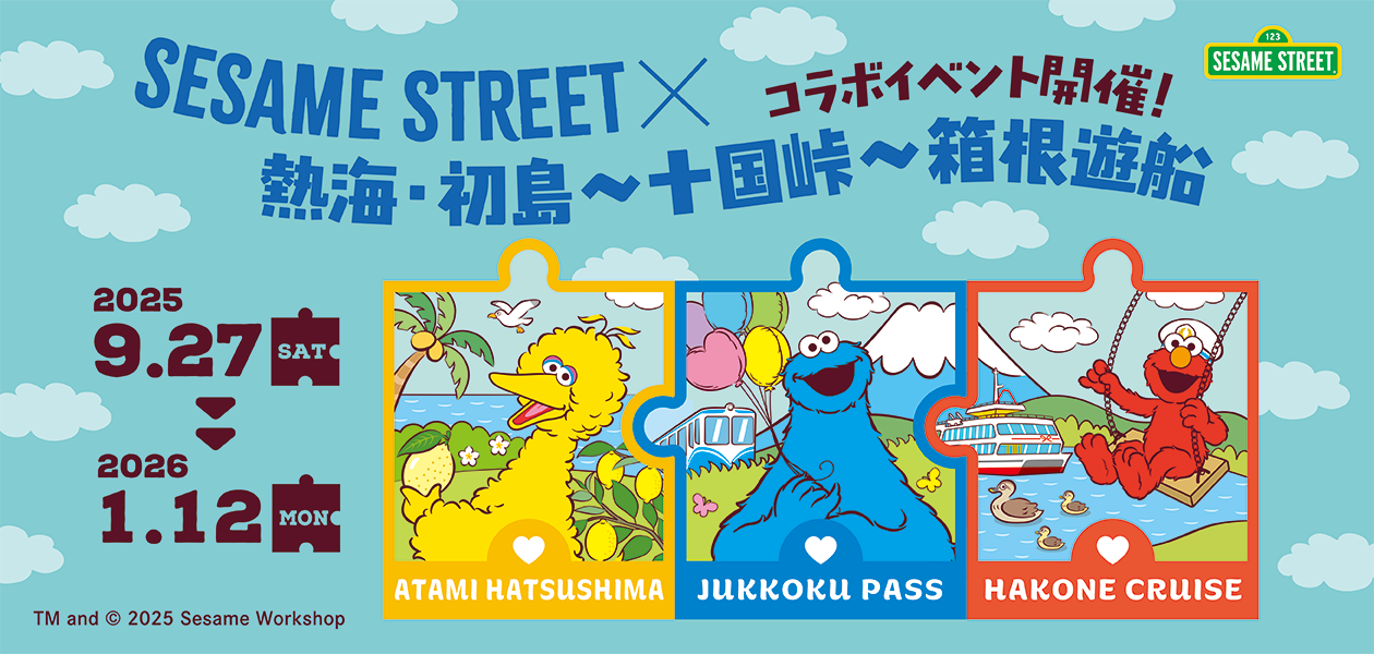 世界中で愛されている「セサミストリート」とのコラボレｰションイベント開催