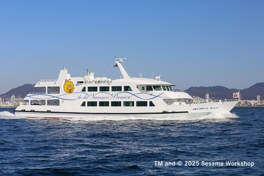 イルドバカンスプレミア