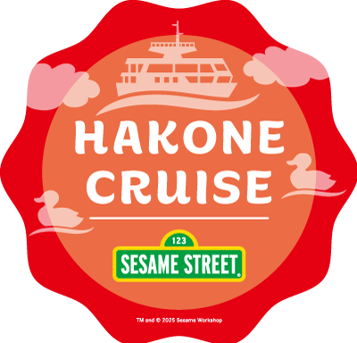 SESAME STREET×箱根遊船SORAKAZE