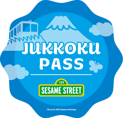 SESAME STREET×十国峠ケーブルカー
