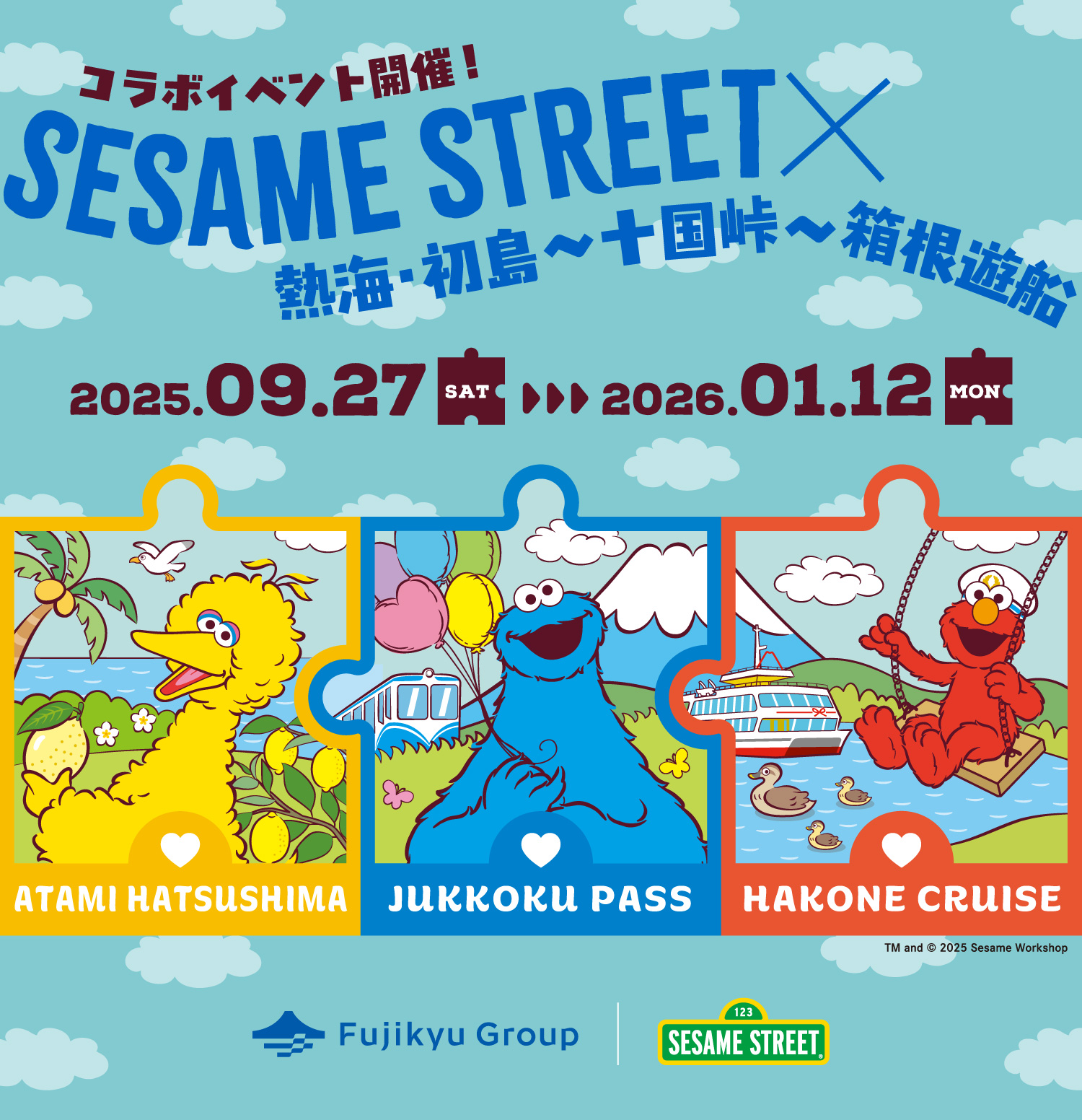 SESAME STREET×熱海初島・十国峠・箱根遊船