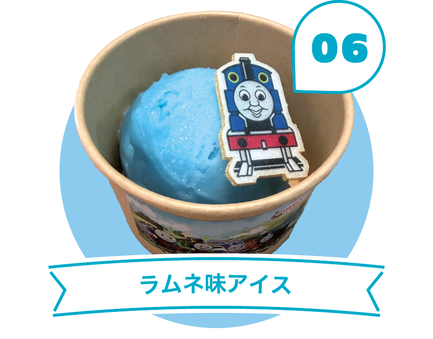 ラムネ味アイス