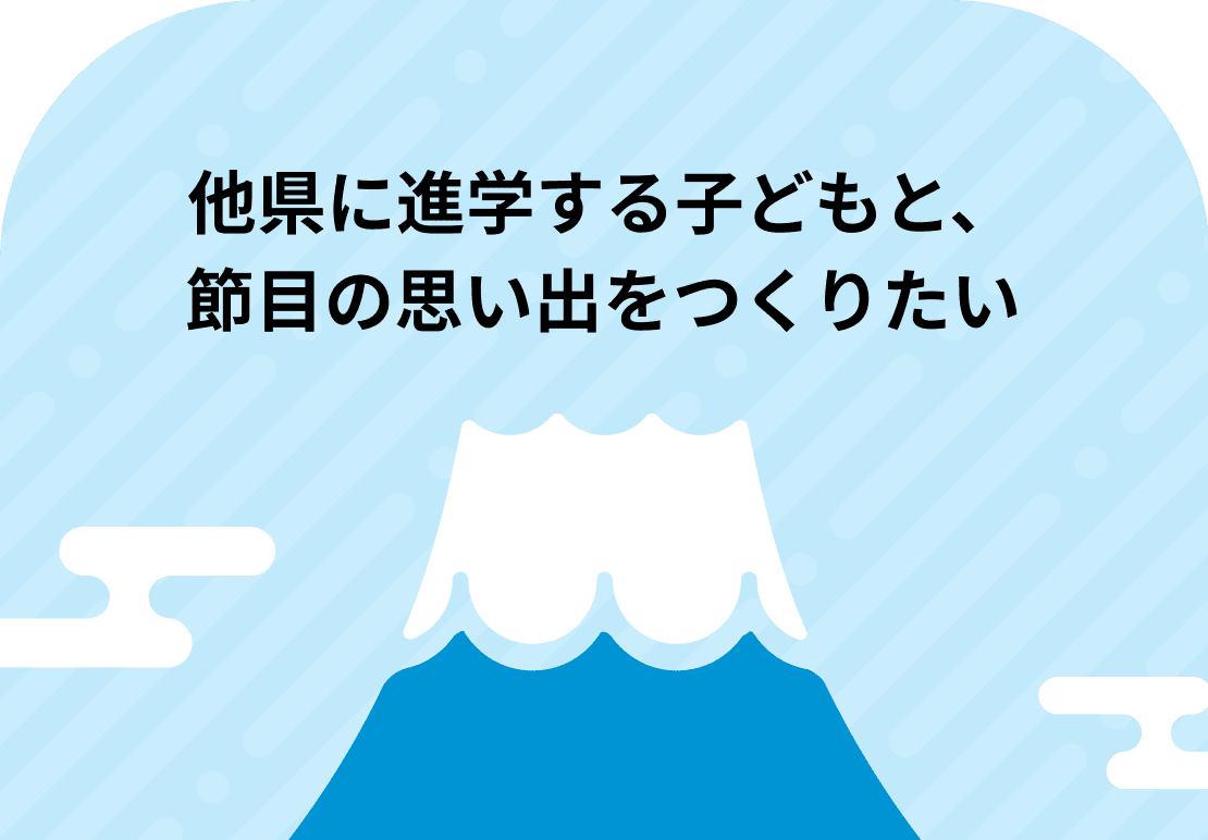 両親に富士山麓の景色をあらためて見せてあげたい